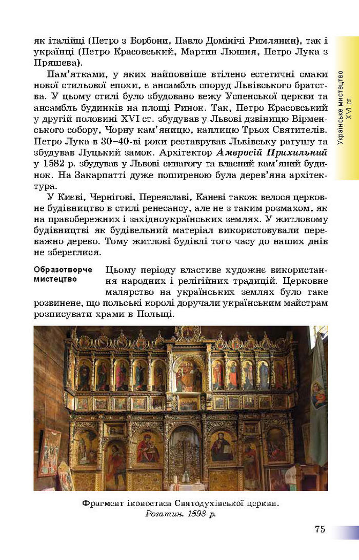 Підручник Історія України 8 клас Швидько 2016