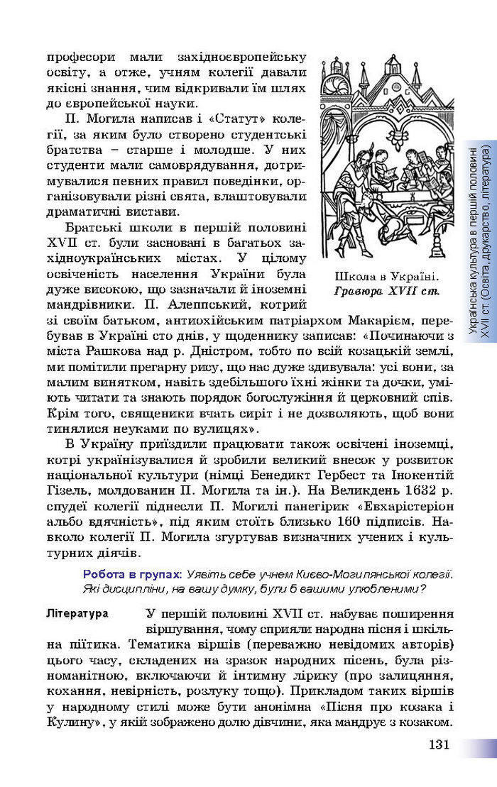 Підручник Історія України 8 клас Швидько 2016