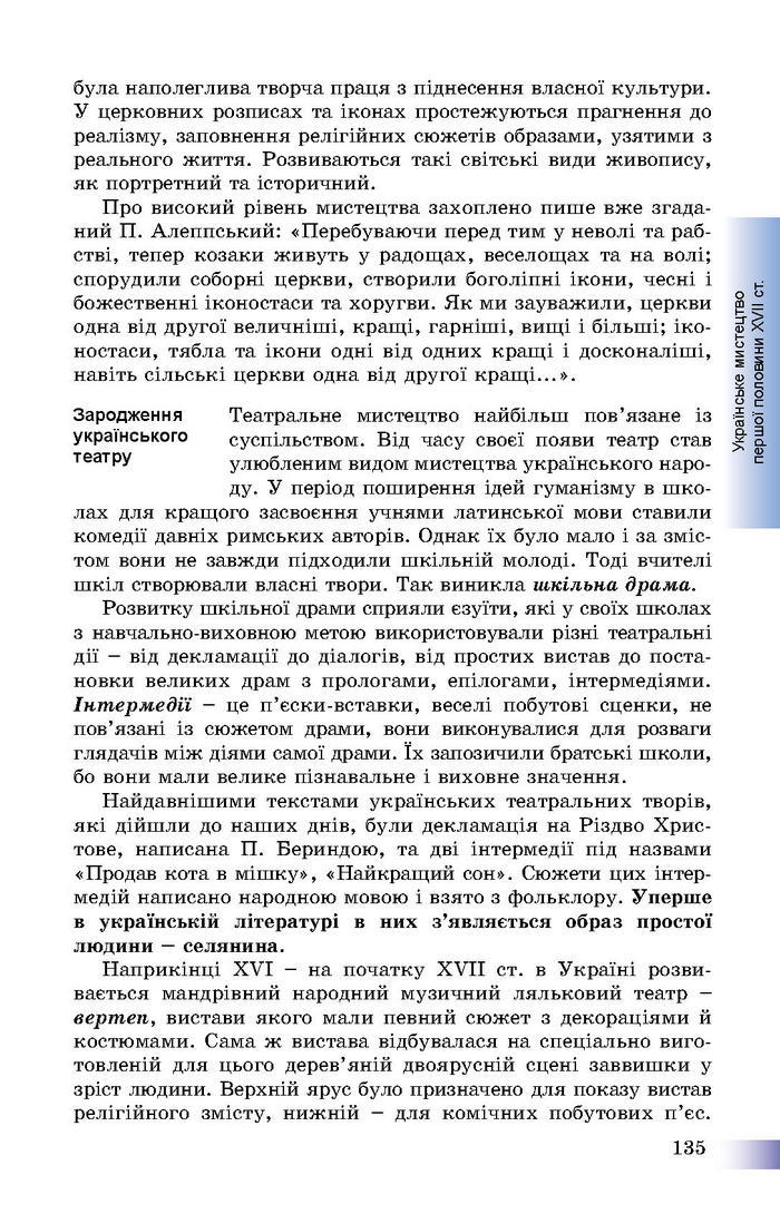 Підручник Історія України 8 клас Швидько 2016