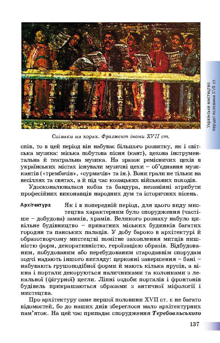 Підручник Історія України 8 клас Швидько 2016