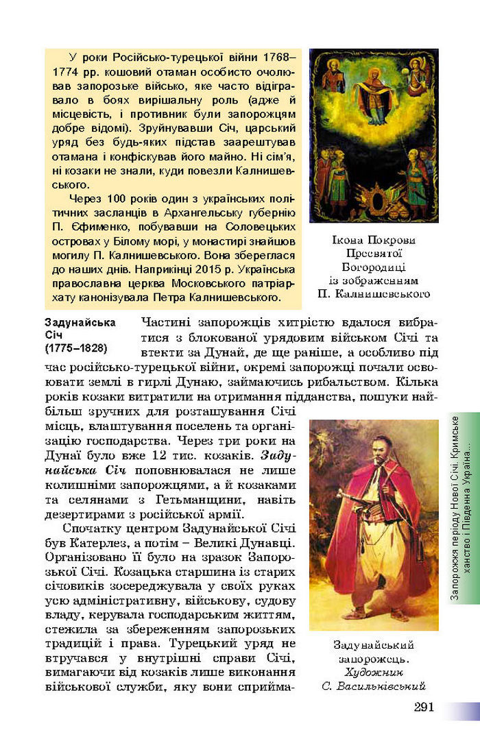 Підручник Історія України 8 клас Швидько 2016