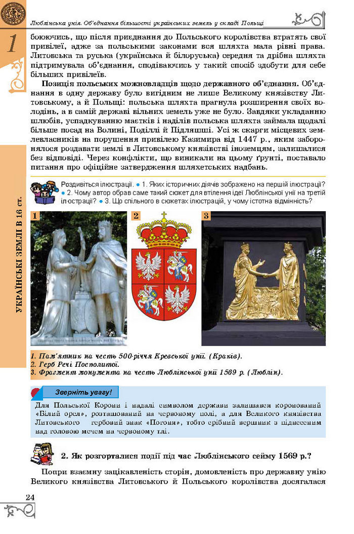 Підручник Історія України 8 клас Власов 2016 (Укр.)