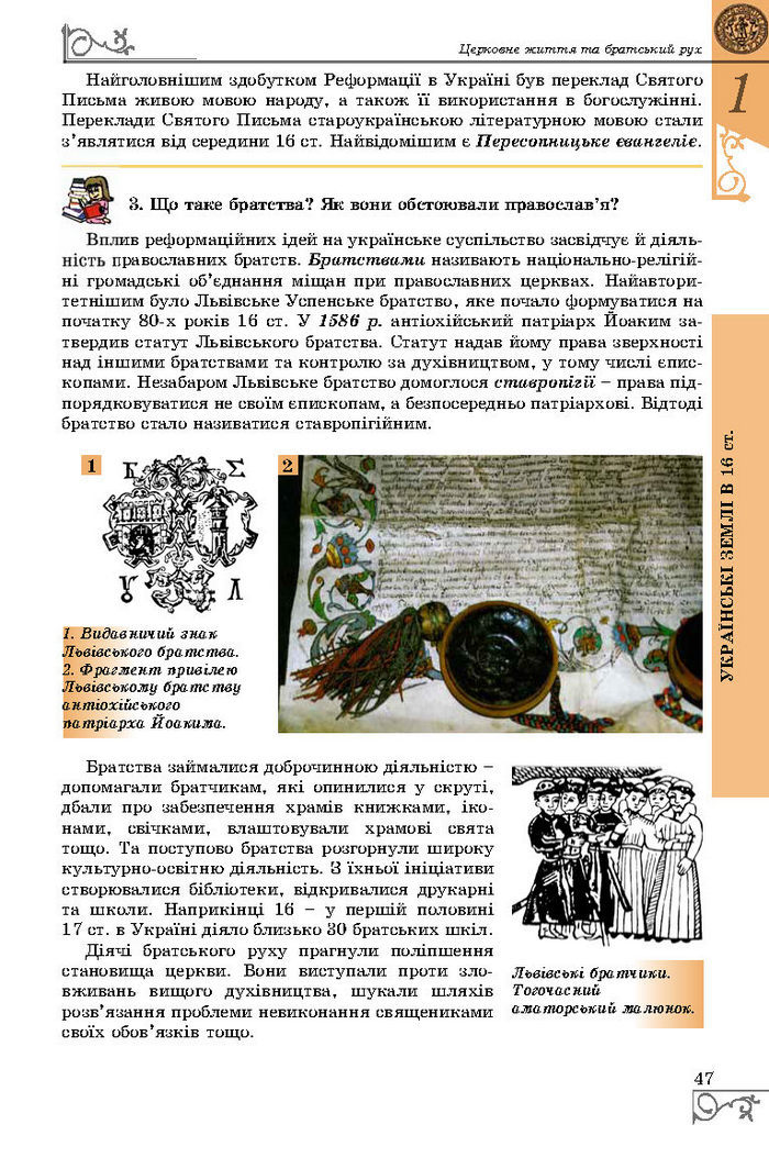 Підручник Історія України 8 клас Власов 2016 (Укр.)