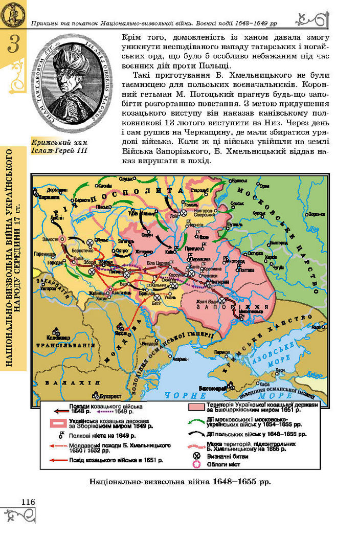 Підручник Історія України 8 клас Власов 2016 (Укр.)