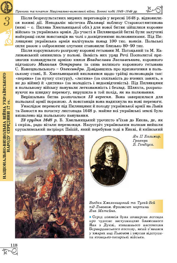 Підручник Історія України 8 клас Власов 2016 (Укр.) Підручник Історія України 8 клас Власов 2016 (Укр.)