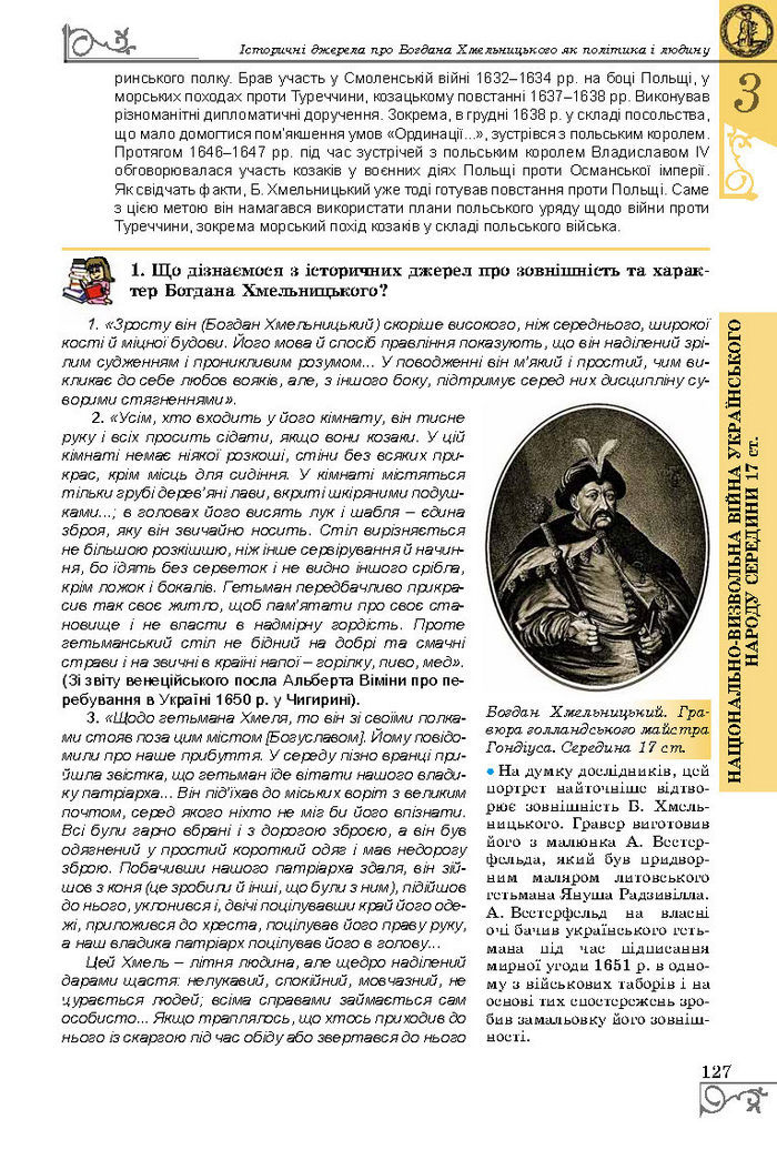 Підручник Історія України 8 клас Власов 2016 (Укр.)