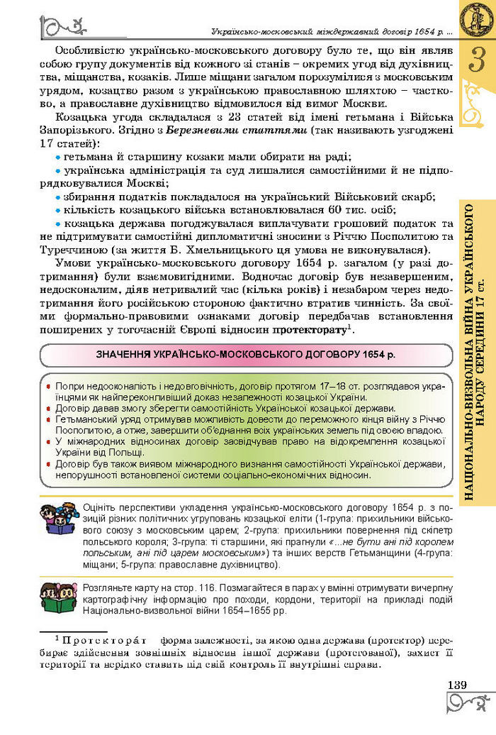 Підручник Історія України 8 клас Власов 2016 (Укр.)