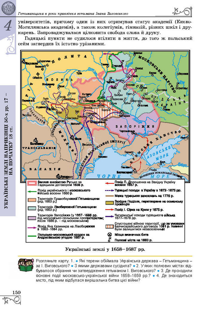 Підручник Історія України 8 клас Власов 2016 (Укр.)