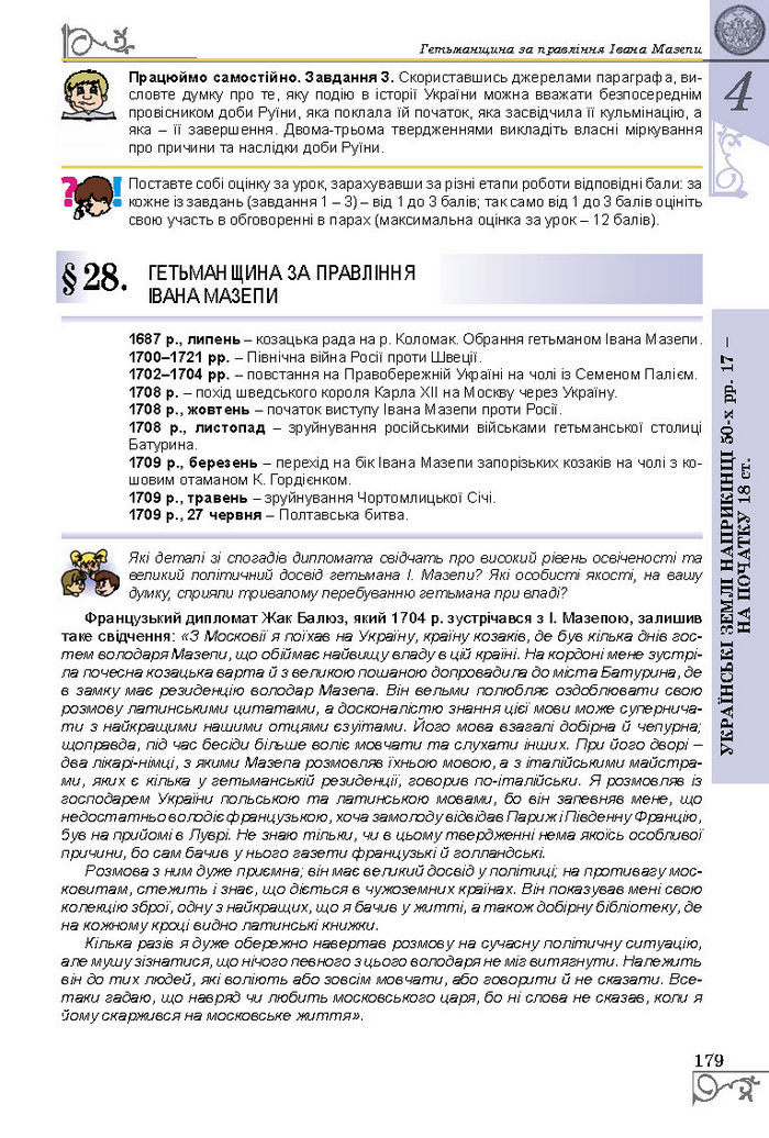 Підручник Історія України 8 клас Власов 2016 (Укр.)