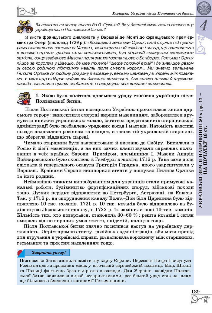 Підручник Історія України 8 клас Власов 2016 (Укр.)