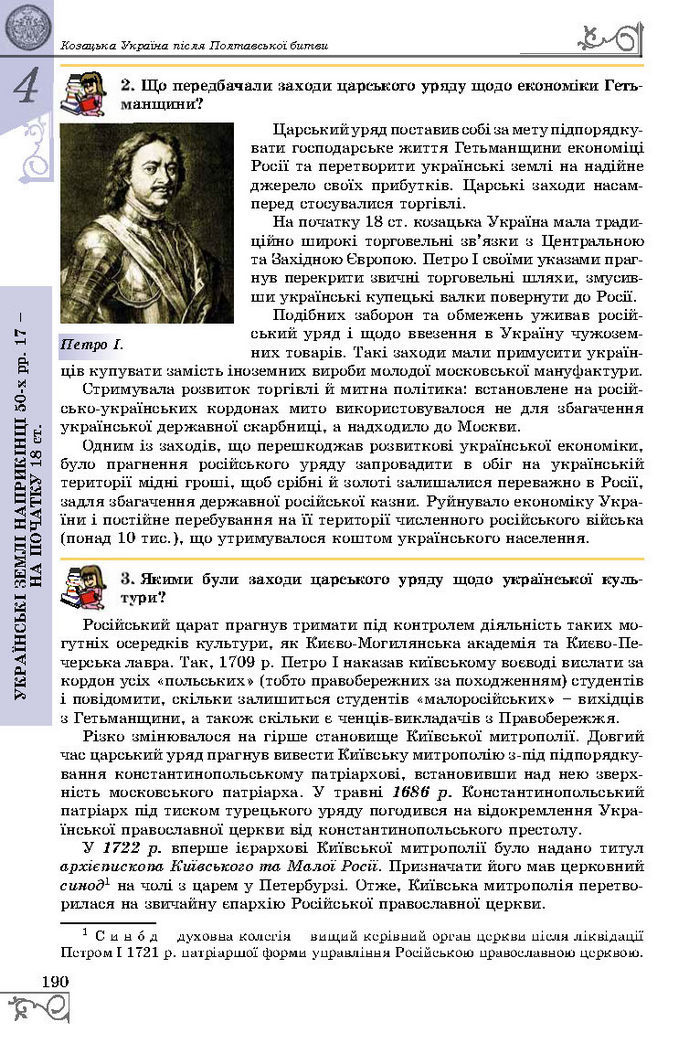 Підручник Історія України 8 клас Власов 2016 (Укр.)