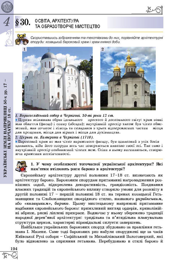 Підручник Історія України 8 клас Власов 2016 (Укр.)