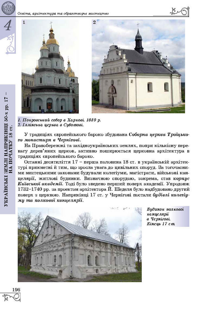 Підручник Історія України 8 клас Власов 2016 (Укр.)