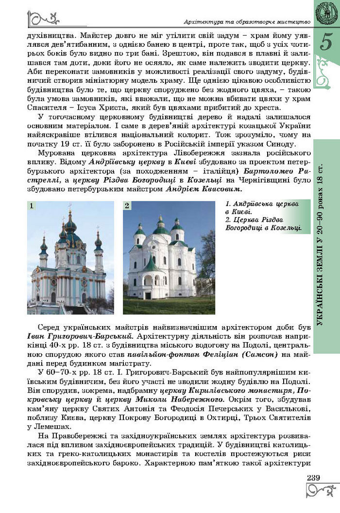Підручник Історія України 8 клас Власов 2016 (Укр.)