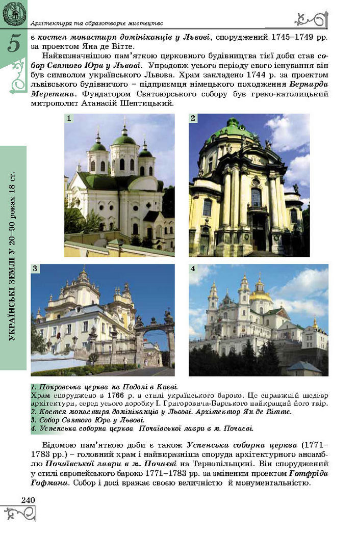 Підручник Історія України 8 клас Власов 2016 (Укр.)