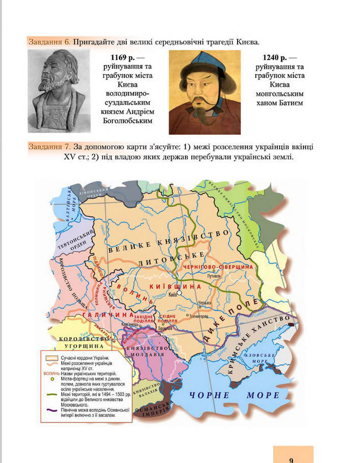 Підручник Історія України 8 клас Бурнейко 2016