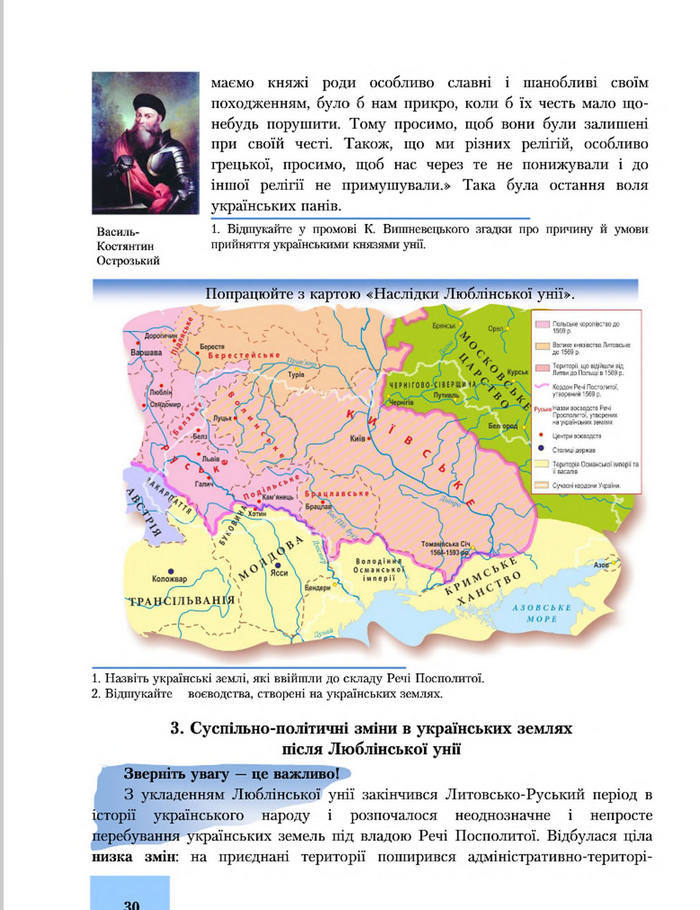 Підручник Історія України 8 клас Бурнейко 2016