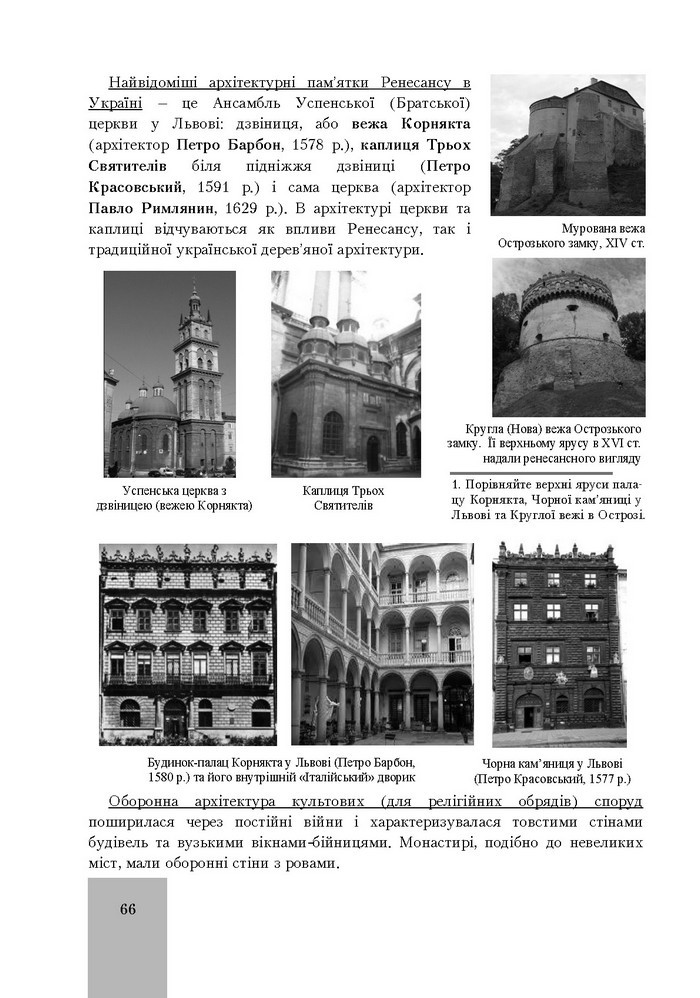 Підручник Історія України 8 клас Бурнейко 2016