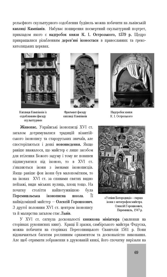 Підручник Історія України 8 клас Бурнейко 2016