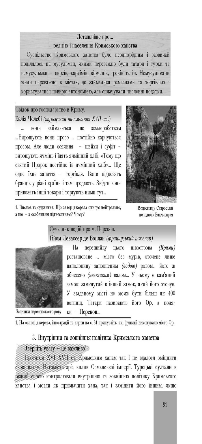 Підручник Історія України 8 клас Бурнейко 2016