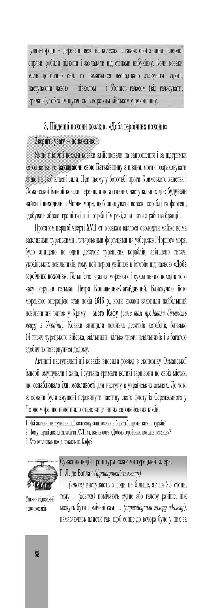 Підручник Історія України 8 клас Бурнейко 2016