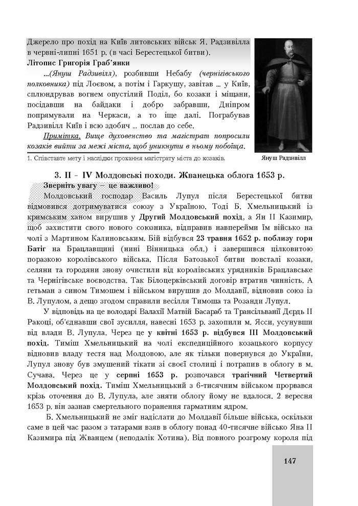 Підручник Історія України 8 клас Бурнейко 2016