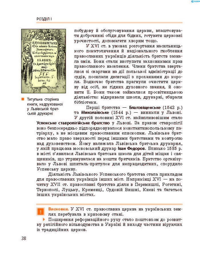 Підручник Історія України 8 клас Гісем 2016 (Укр.)
