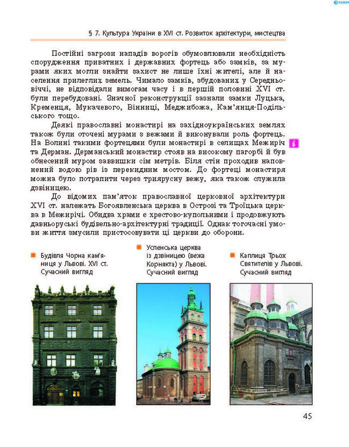 Підручник Історія України 8 клас Гісем 2016 (Укр.)