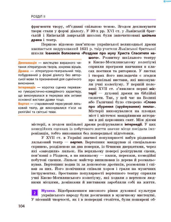 Історія України 8 клас Гісем 2016 Погл. Історія України 8 клас Гісем 2016 Погл.