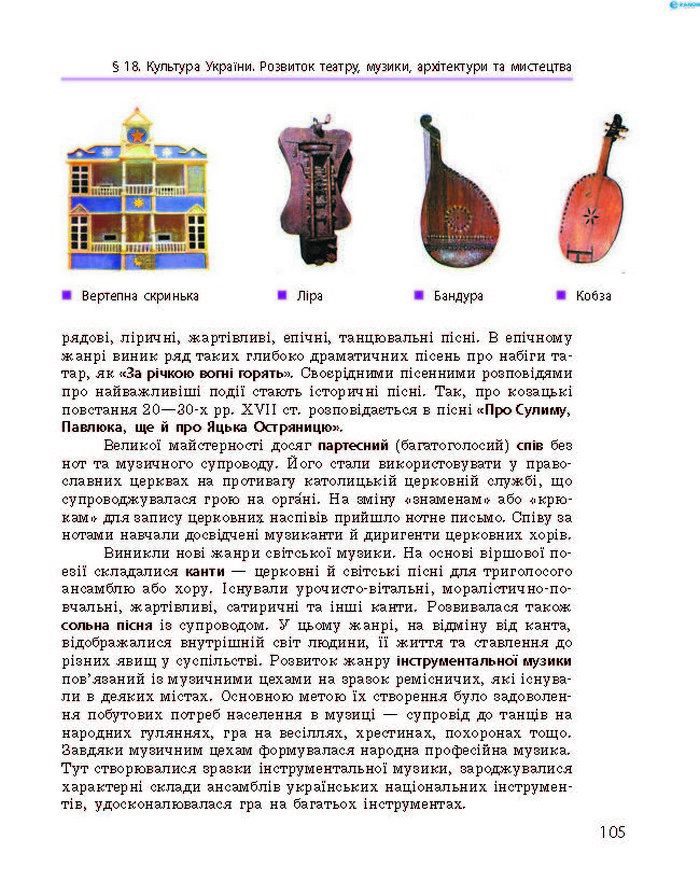 Історія України 8 клас Гісем 2016 Погл.