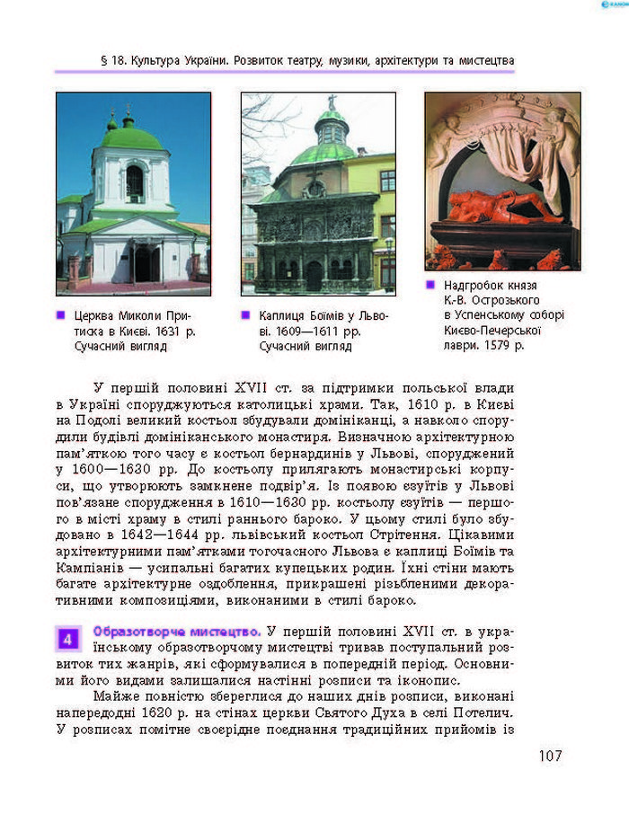 Історія України 8 клас Гісем 2016 Погл. Історія України 8 клас Гісем 2016 Погл.