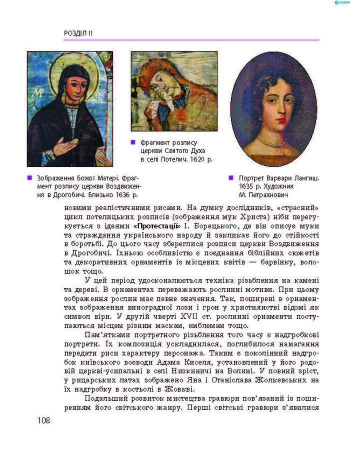 Історія України 8 клас Гісем 2016 Погл.