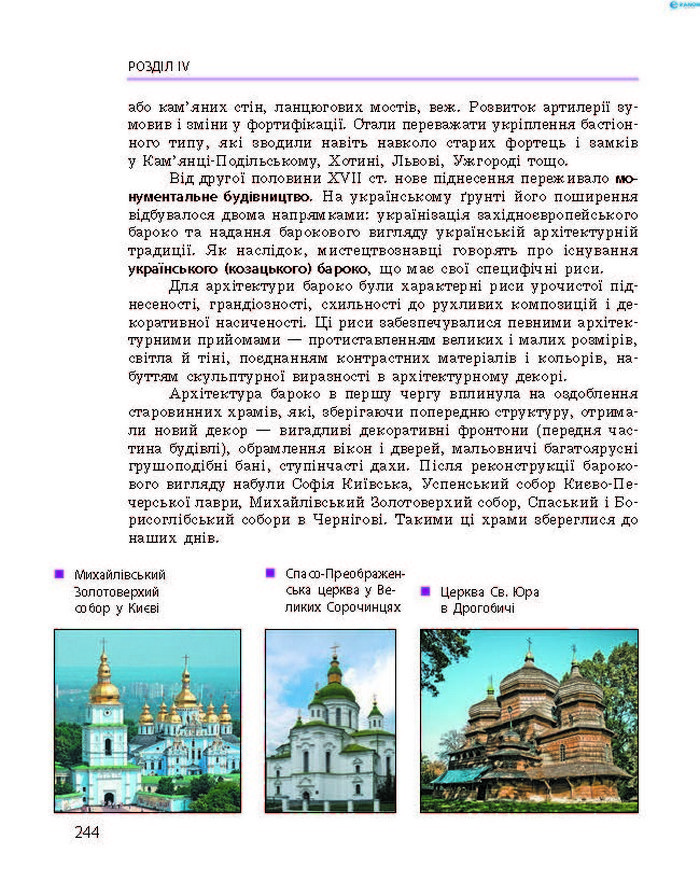 Історія України 8 клас Гісем 2016 Погл.