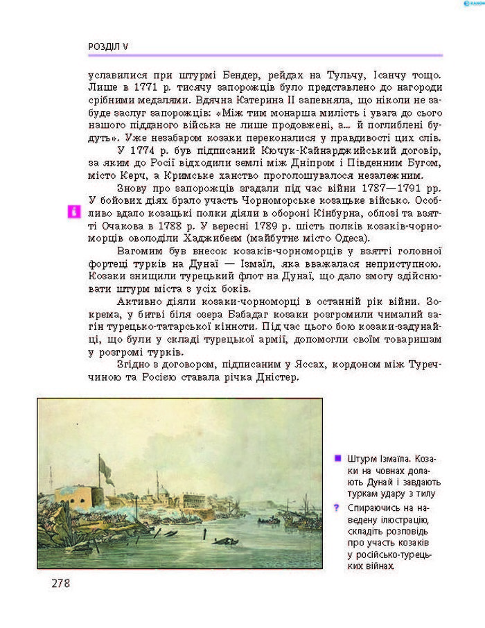 Історія України 8 клас Гісем 2016 Погл.