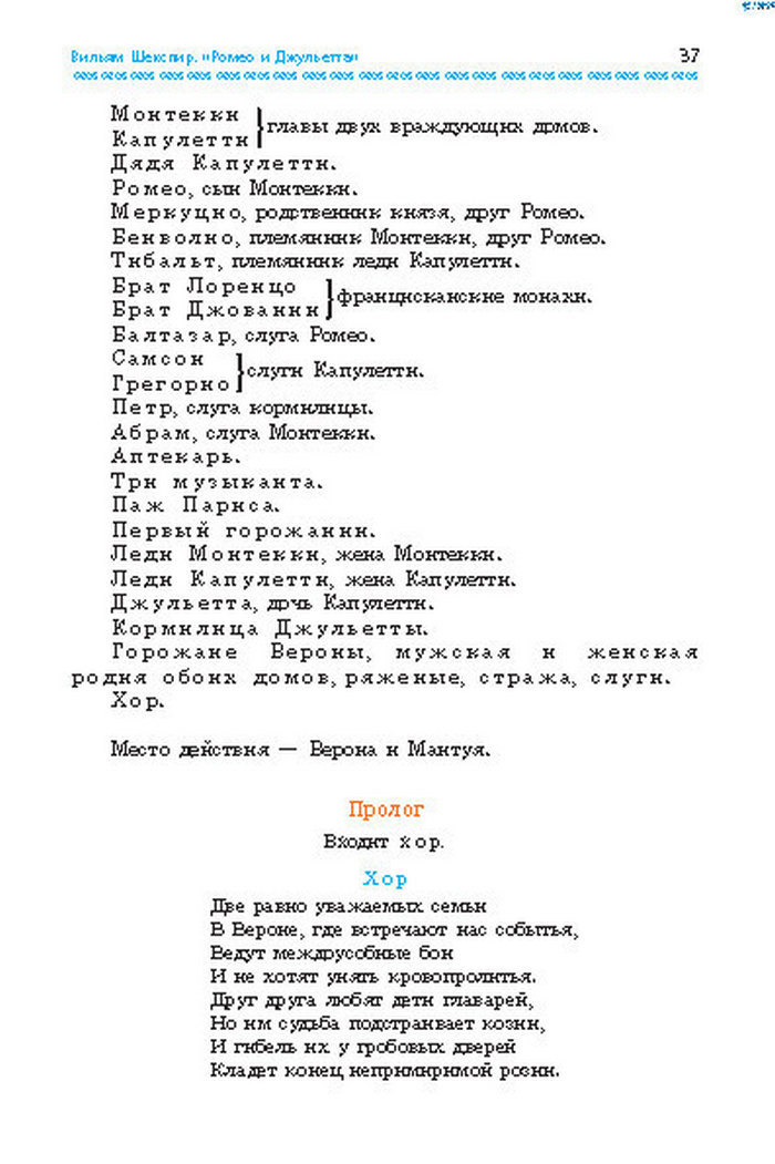 Учебник Литература 8 класс Надозирная 2016