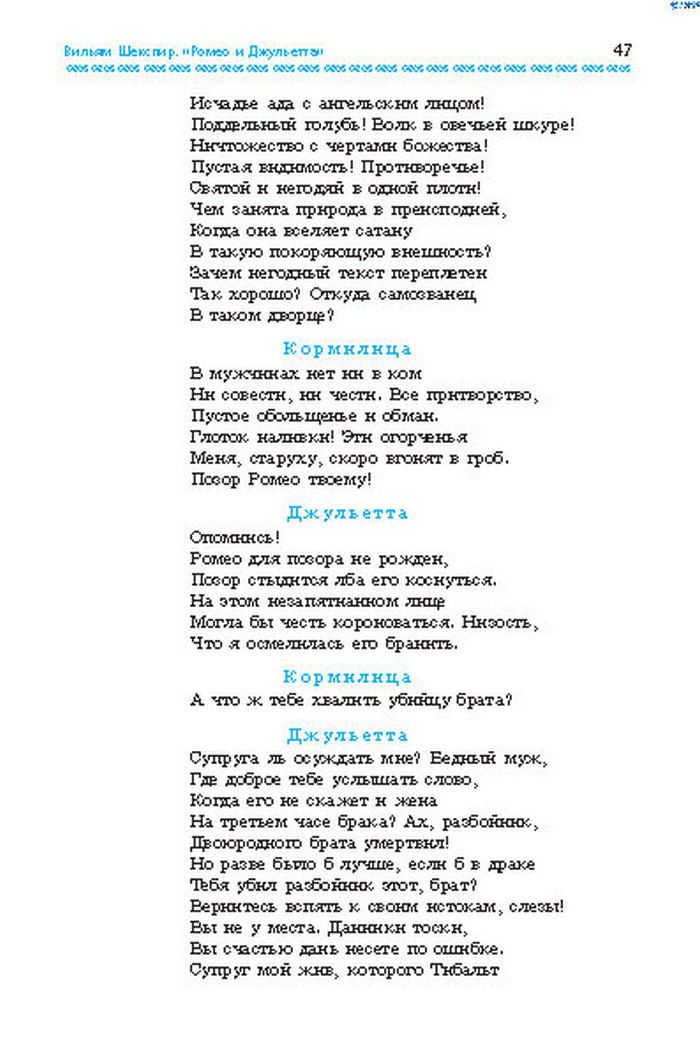 Учебник Литература 8 класс Надозирная 2016