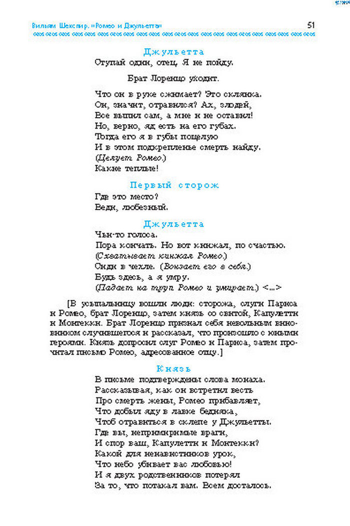 Учебник Литература 8 класс Надозирная 2016
