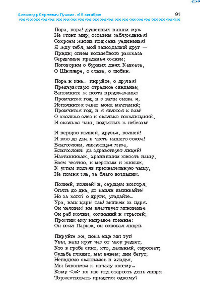 Учебник Литература 8 класс Надозирная 2016