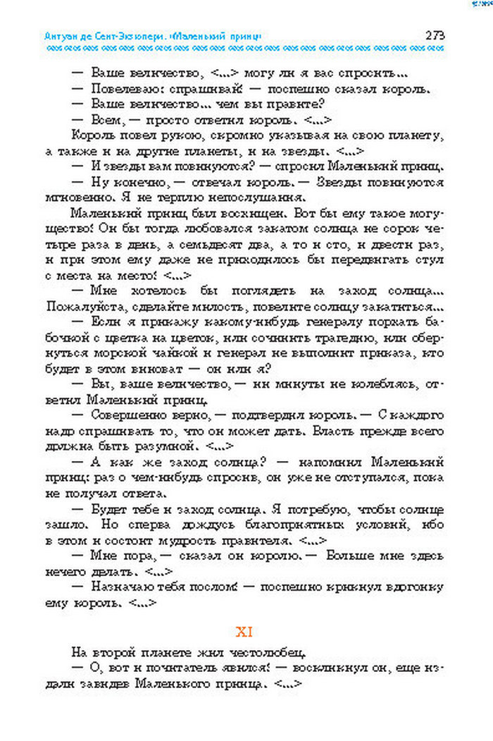 Учебник Литература 8 класс Надозирная 2016