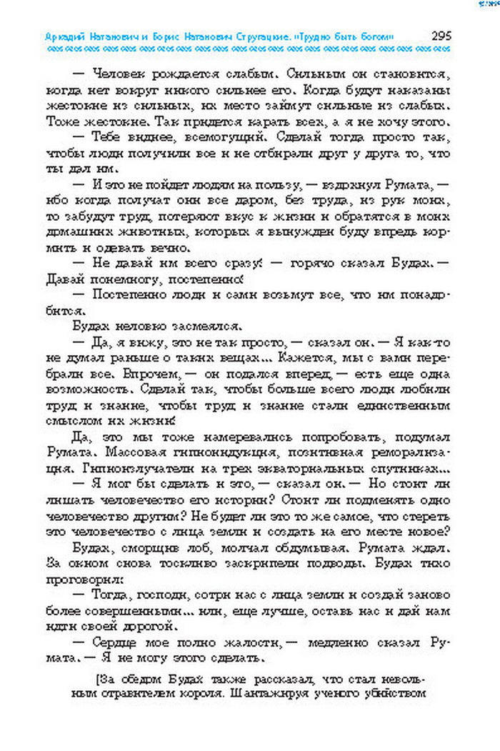 Учебник Литература 8 класс Надозирная 2016