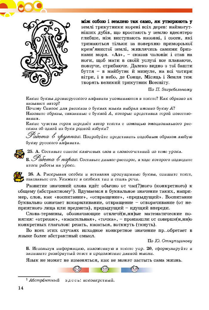 Русский язык 8 класс Самонова 2016