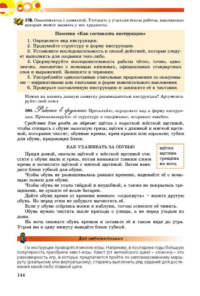 Русский язык 8 класс Самонова 2016