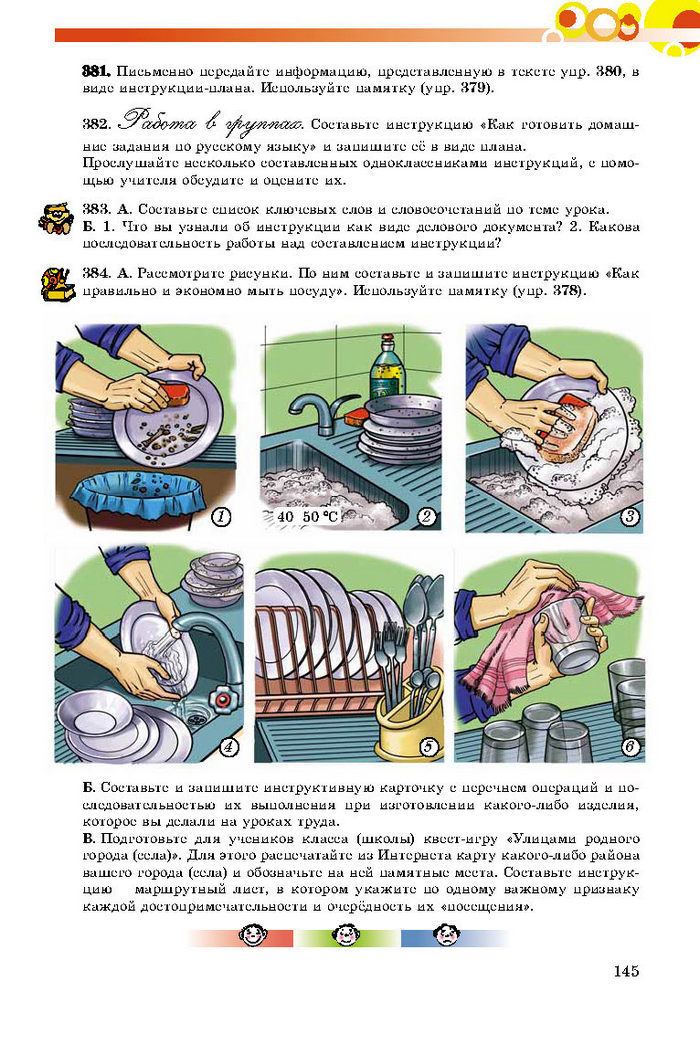 Русский язык 8 класс Самонова 2016