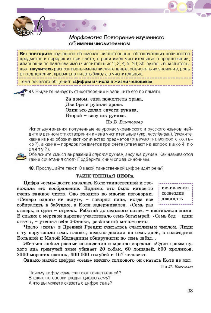Русский язык 8 класс Полякова 2016 (4 год)