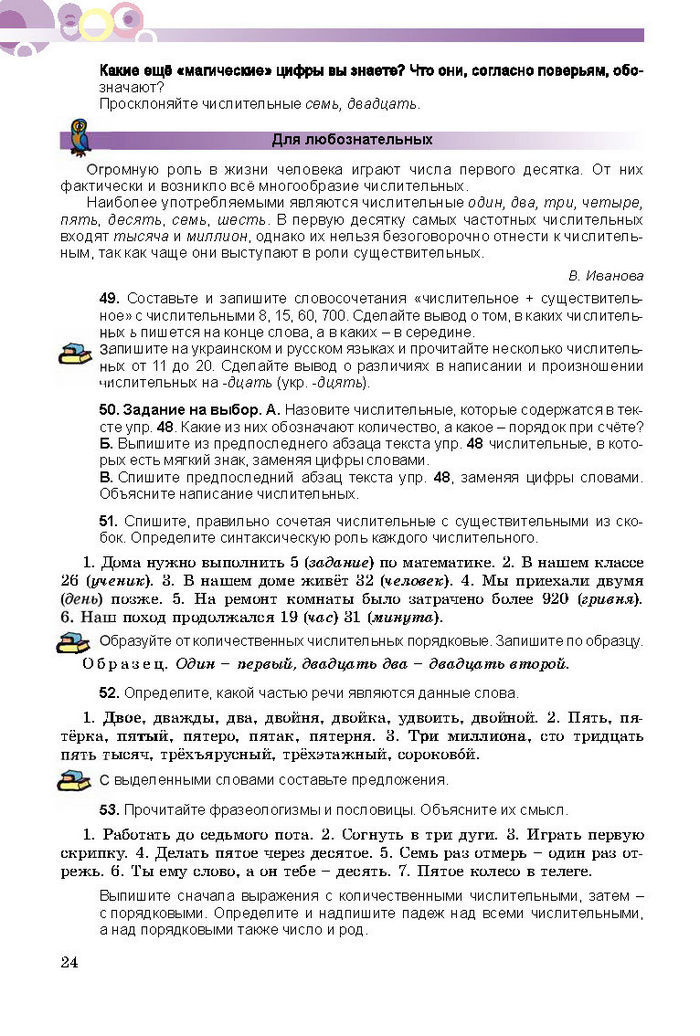 Русский язык 8 класс Полякова 2016 (4 год)