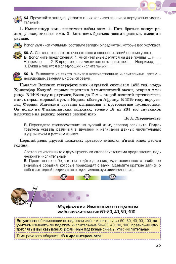 Русский язык 8 класс Полякова 2016 (4 год)