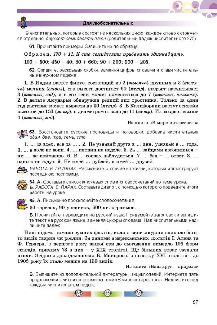 Русский язык 8 класс Полякова 2016 (4 год)