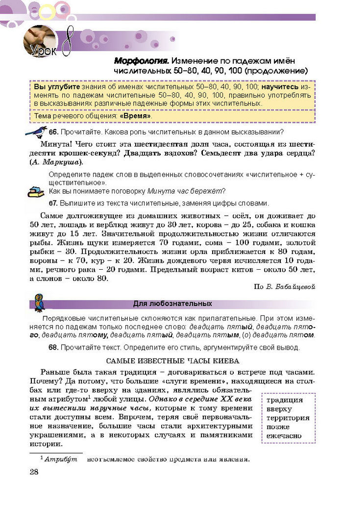 Русский язык 8 класс Полякова 2016 (4 год)