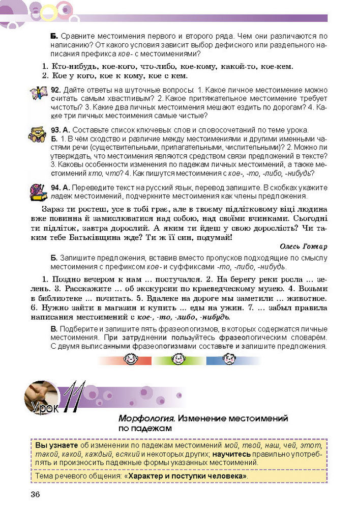 Русский язык 8 класс Полякова 2016 (4 год)