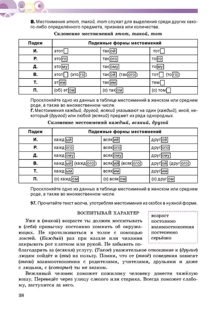 Русский язык 8 класс Полякова 2016 (4 год)